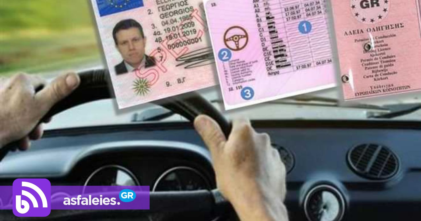 Τι μπορείτε να οδηγείτε με δίπλωμα κατηγορίας Β και Α;